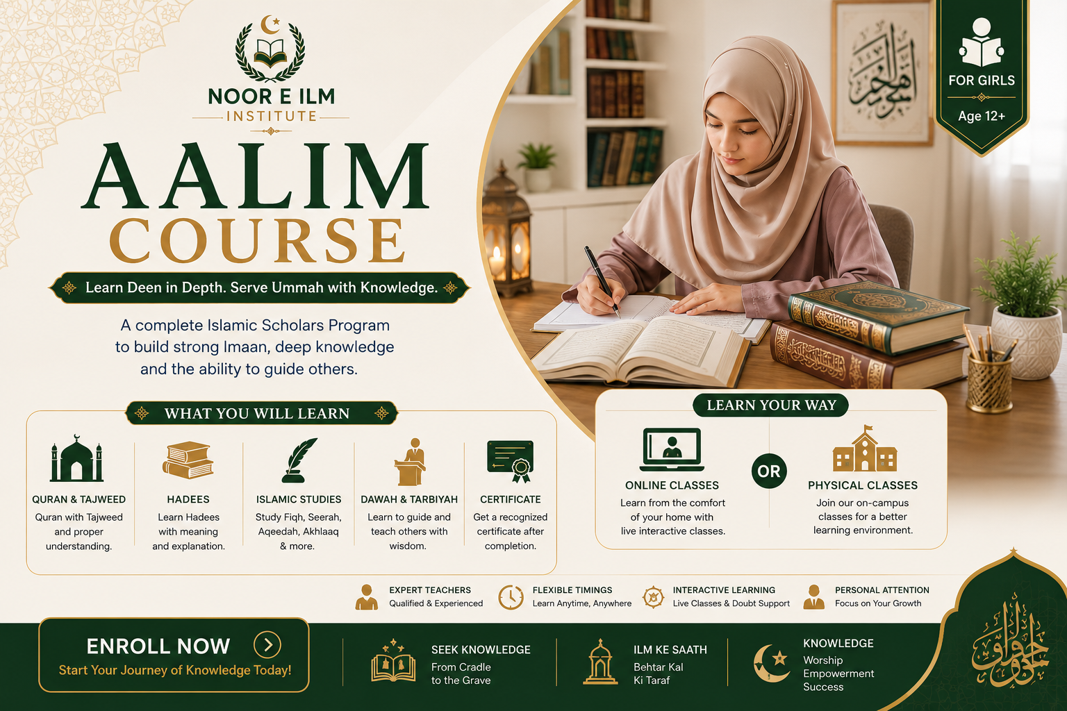 Aalim Course